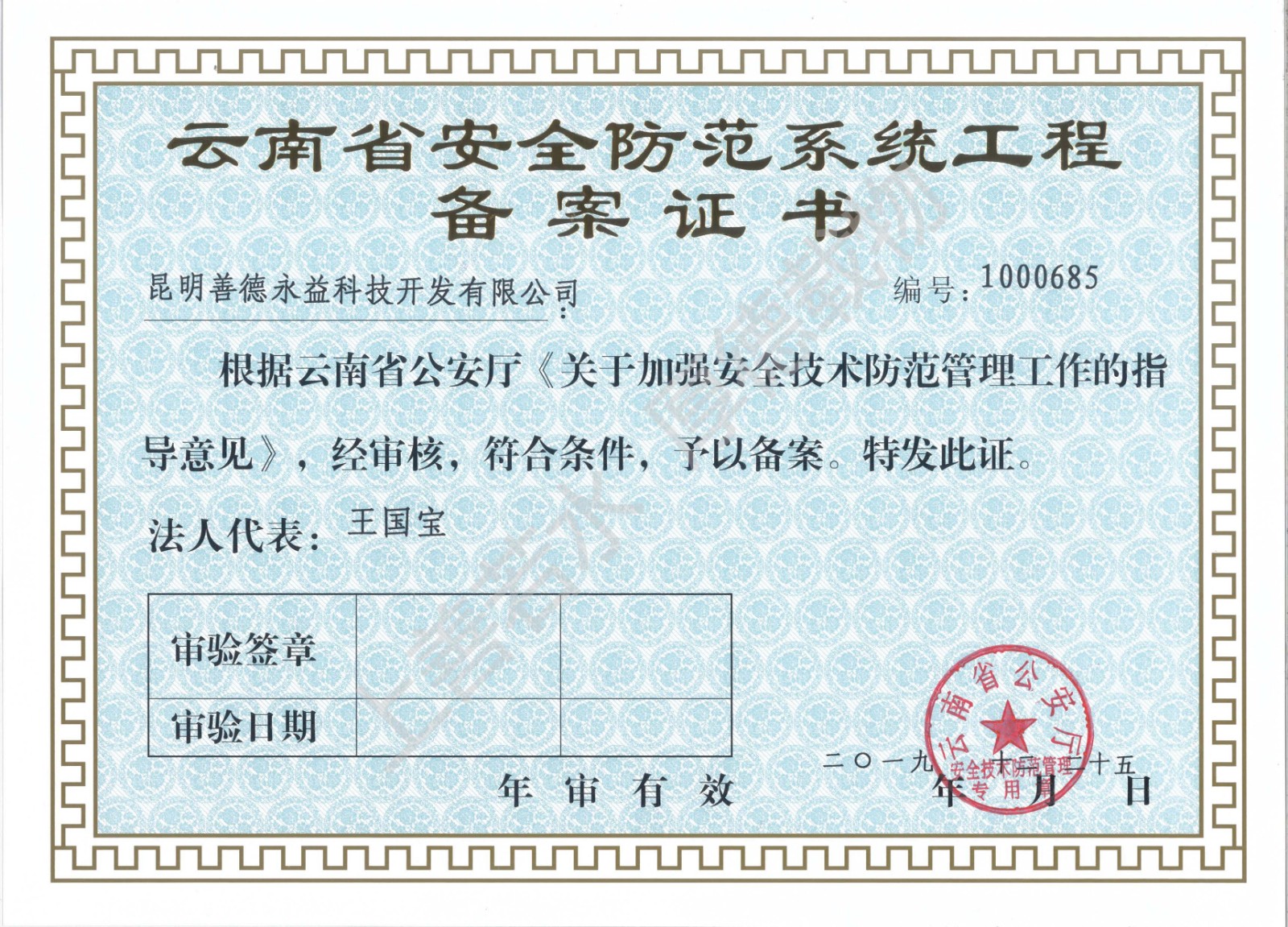 6资质_页面_06.jpg