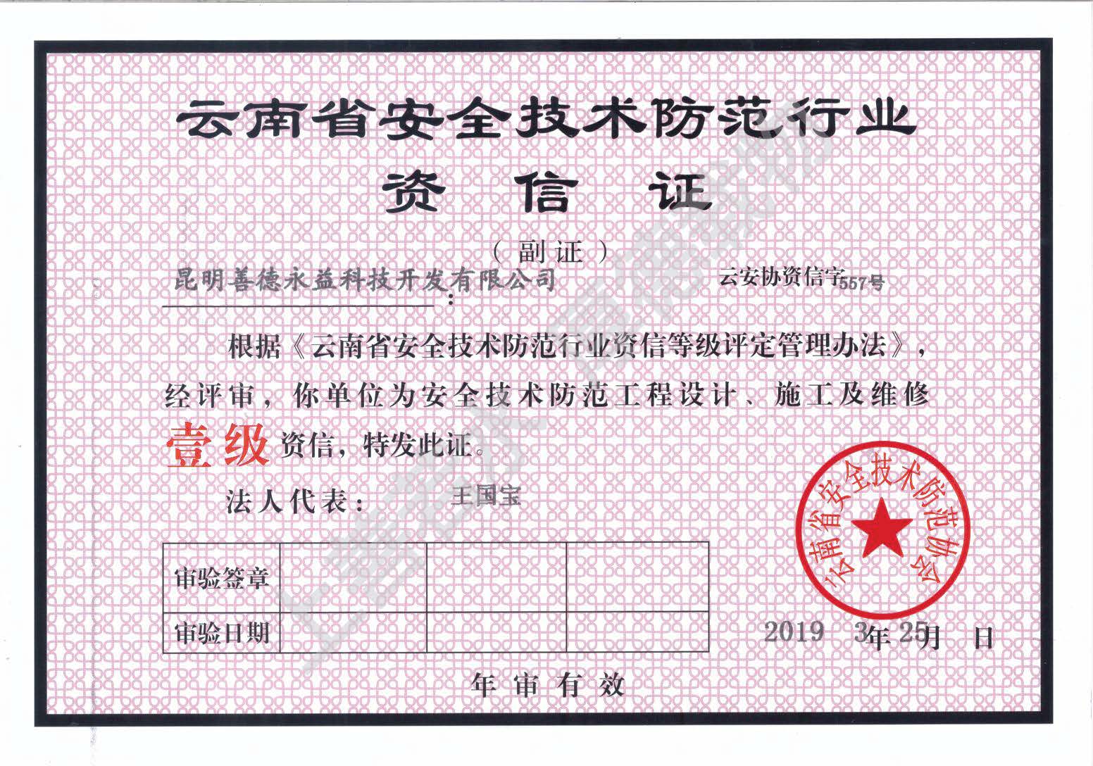 4资质_页面_15.jpg