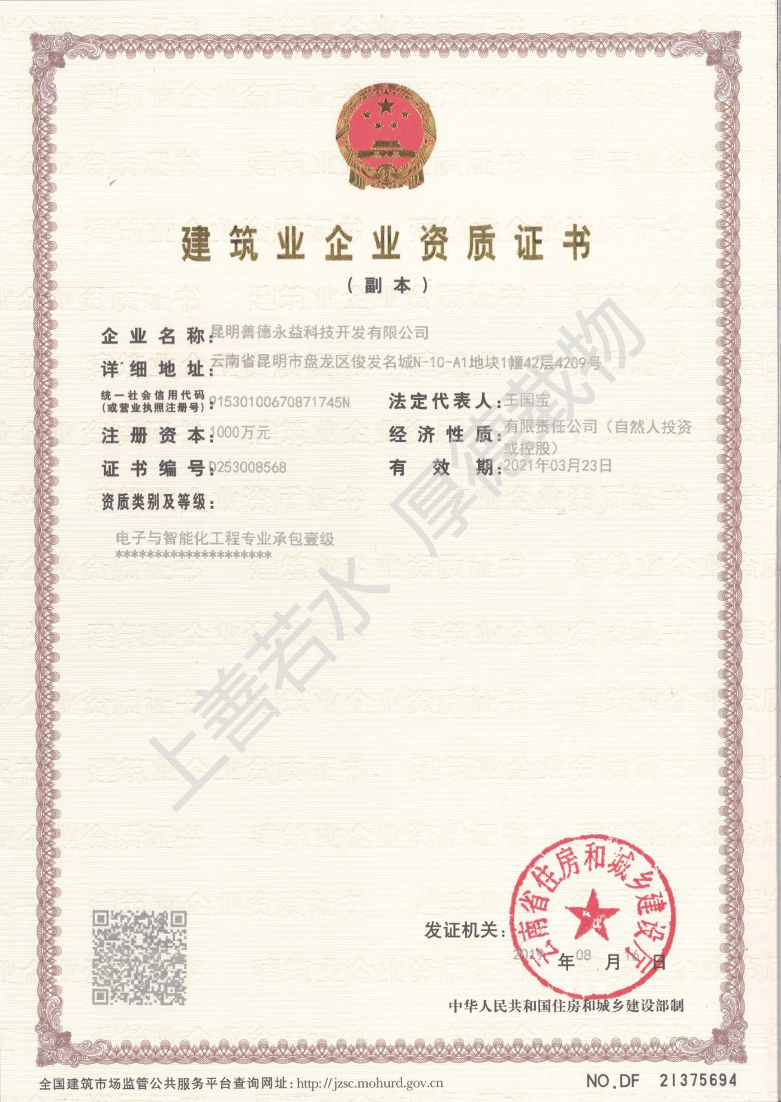 3资质_页面_14.jpg