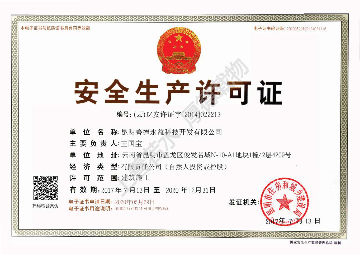 2资质_页面_05.jpg