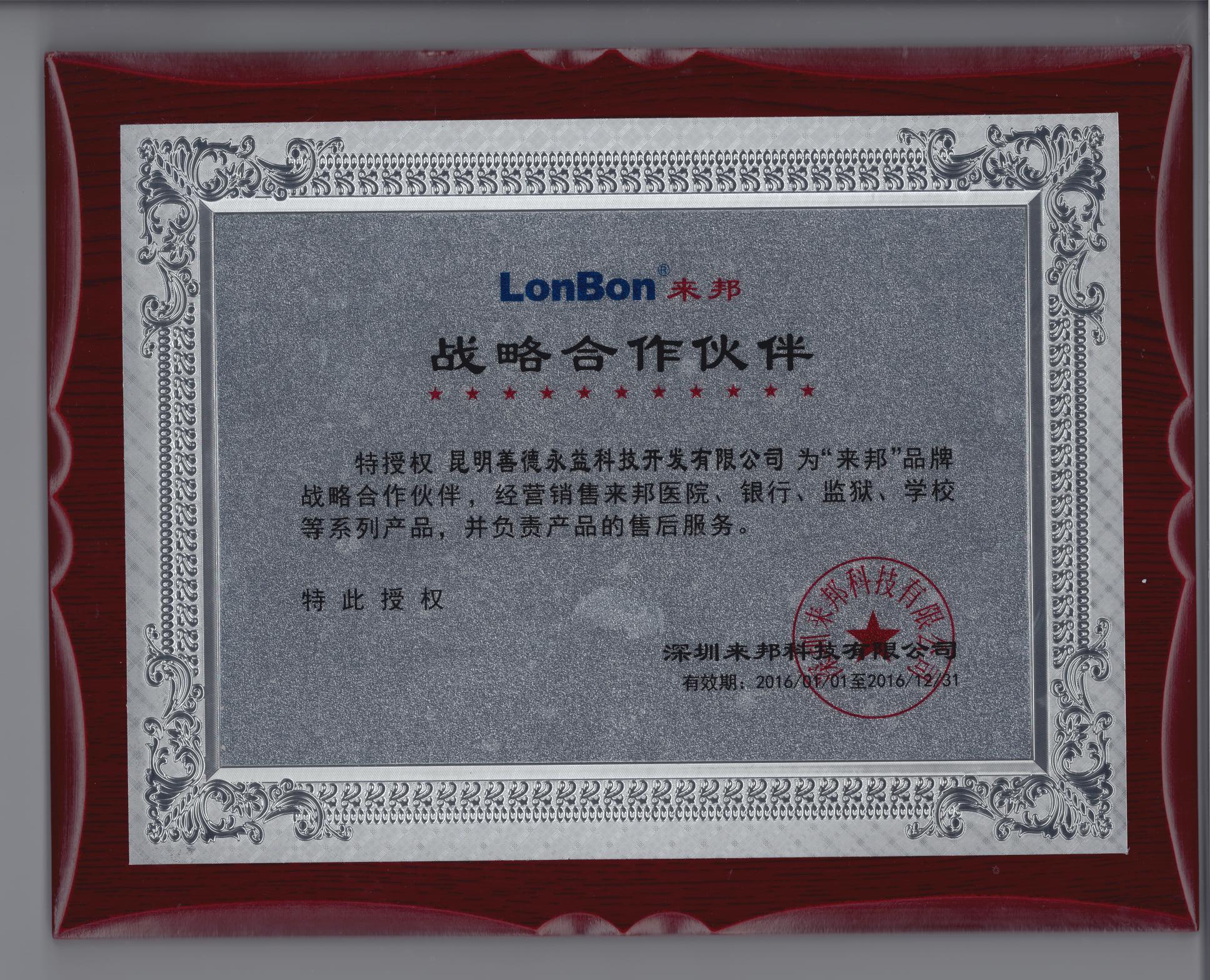 来邦对讲.jpg