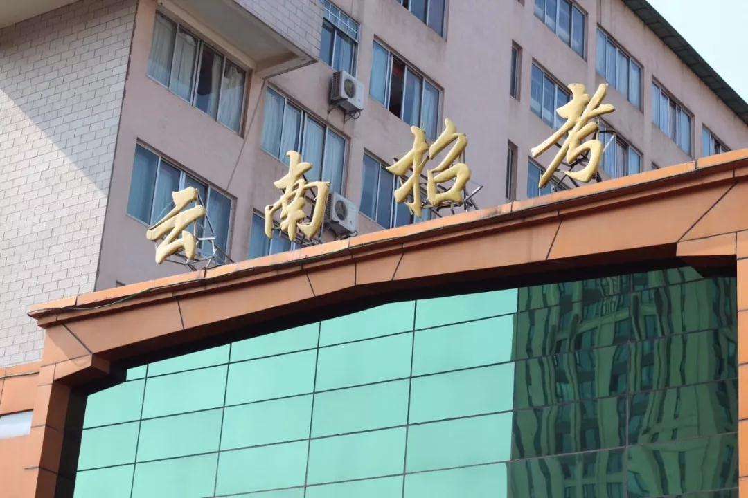 云南省招生考试院车辆导航定位综合服务平台项目
