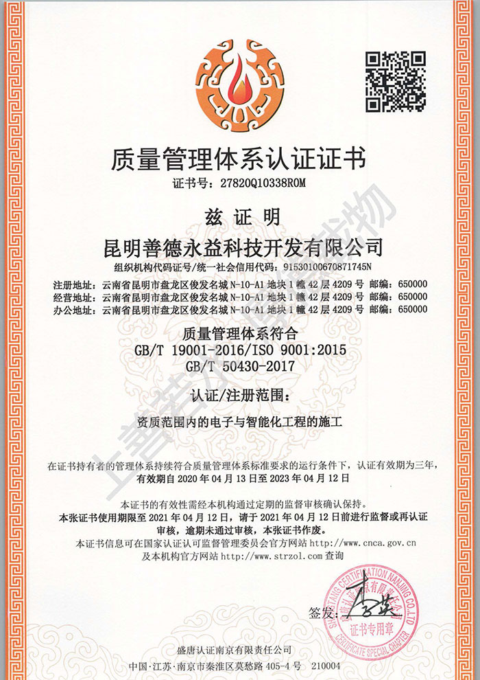 质量体系认证